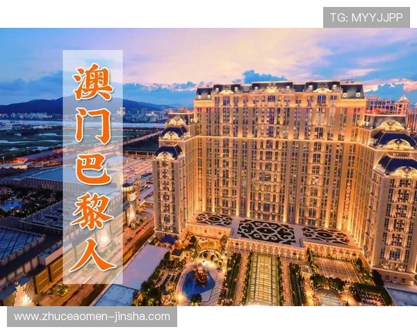 澳门巴黎人网址登录线路选择指南，助力玩家稳定登录享受高品质游戏体验