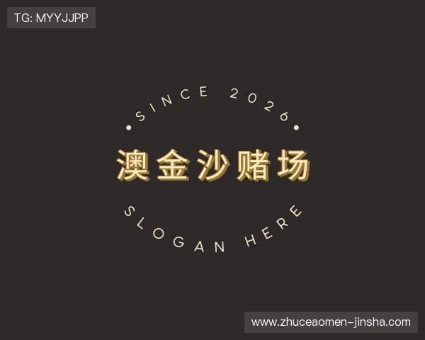 知道澳金沙赌场